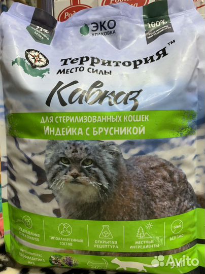 Корм для собак территория