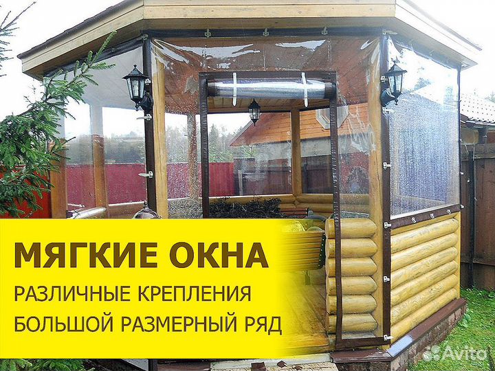 Шторы пвх для беседки