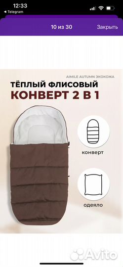 Детские коляски 2в1 бу