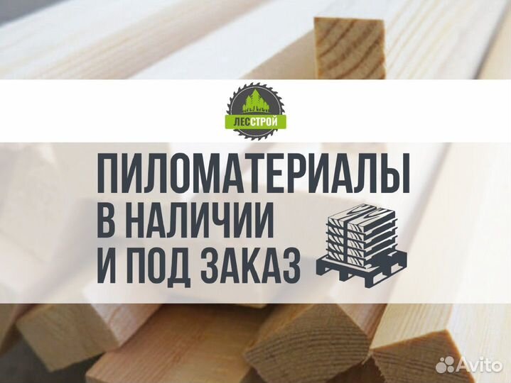 Профилированный брус в домокомплекте камерной сушк