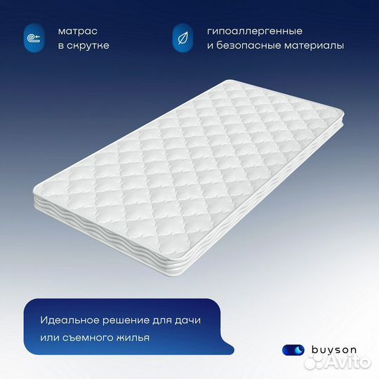 Матрас Buyson