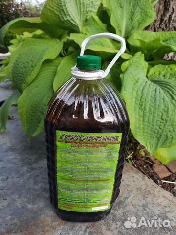 Гумус-Органик.Новинка