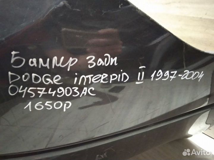 Бампер задний Dodge Intrepid 2 С 1997 По 2004 Год