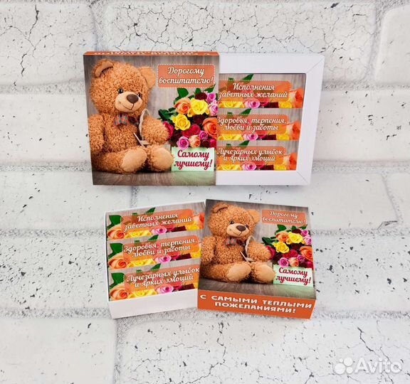 Сладкий подарок учителю и воспитателю