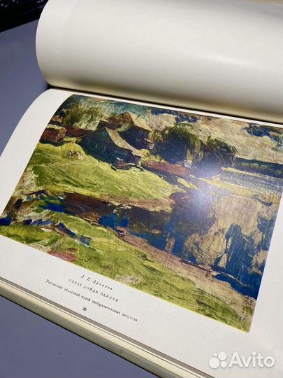 Русская живопись в музеях РСФСР