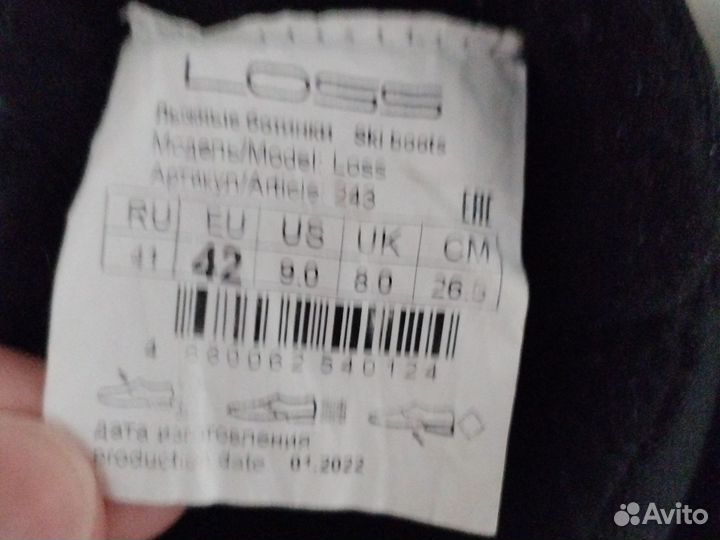 Лыжные ботинки классические