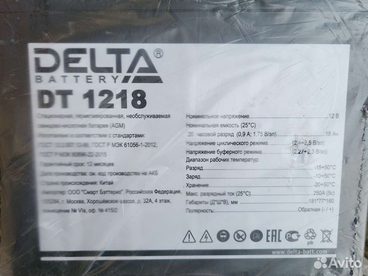 Акб delta dt 1218