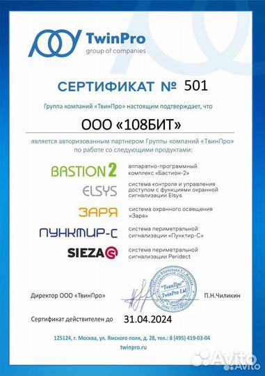 Пуско-наладка и ремонт спс, спа, соуэ, скуд, сот