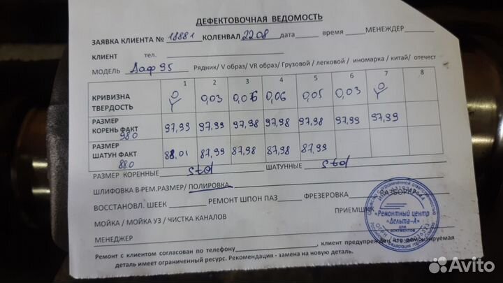 Коленвал даф 95