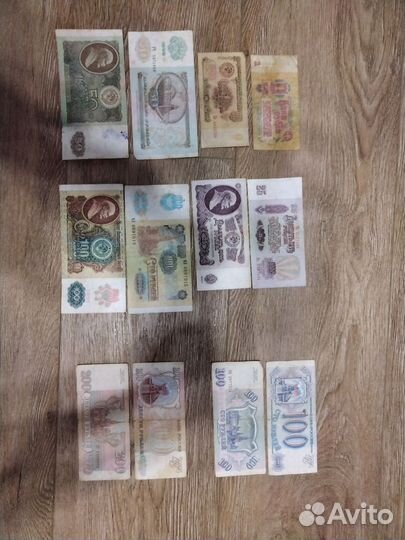 Банкноты СССР и России