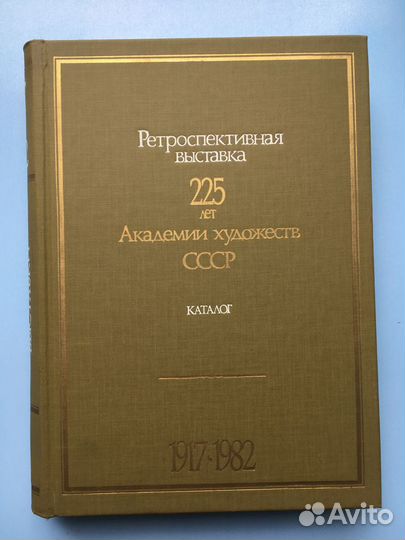 Изо искусство, история искусства. Книги