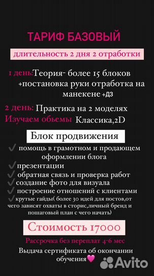 Обучение наращиванию ресниц