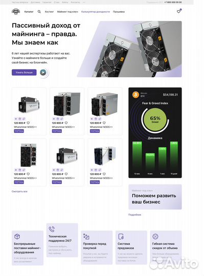 Разработка и продвижение сайтов для бизнеса