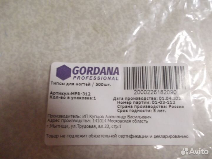 Gordana Типсы для ногтей / 500шт