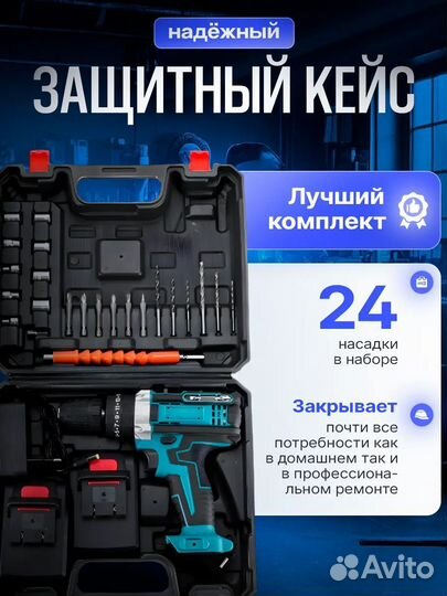 Новый Шуруповерт аккумуляторный для дома