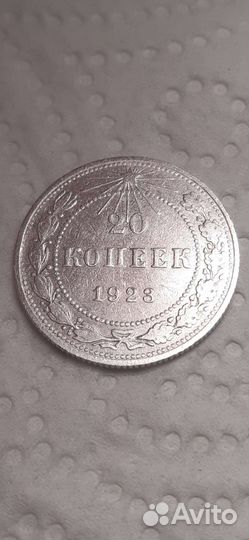 Штемпельный билон 20к 1923г