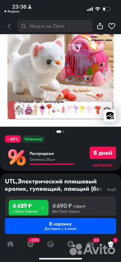 Электрический питомец котенок, собачка, кролик