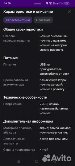 Ночник с маркером 3D