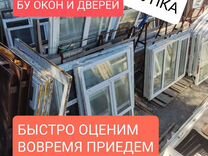 Сдать пластиковые окна после демонтажа