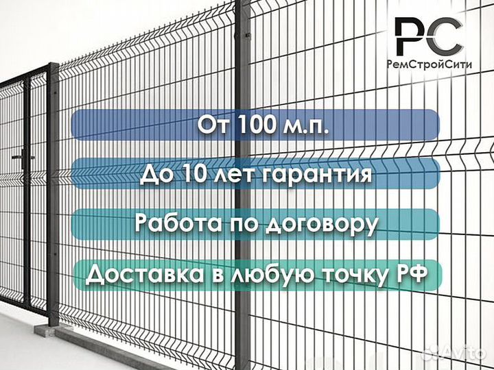Металлический забор
