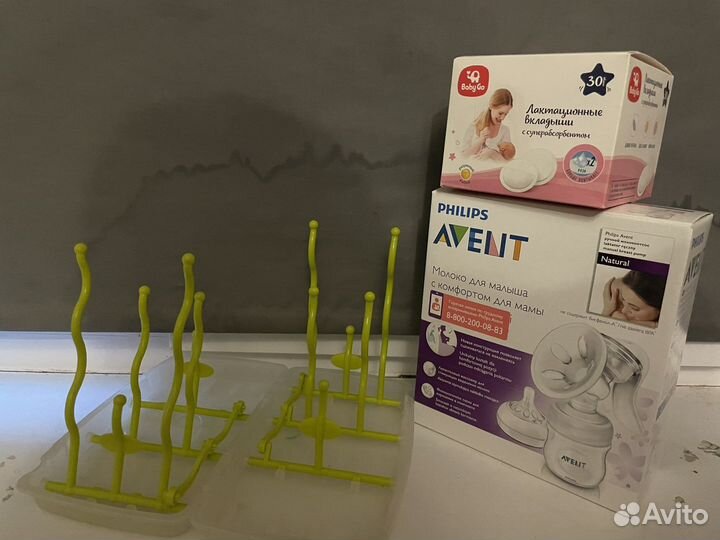 Молокоотсос Avent, бутылочки и т.п