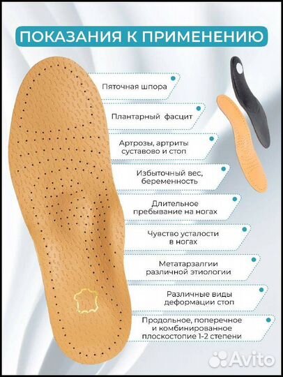 Стельки ортопедические каркасные с супинатором