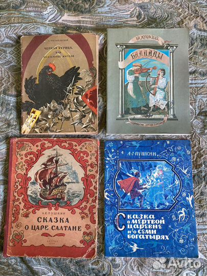 Детские книги СССР