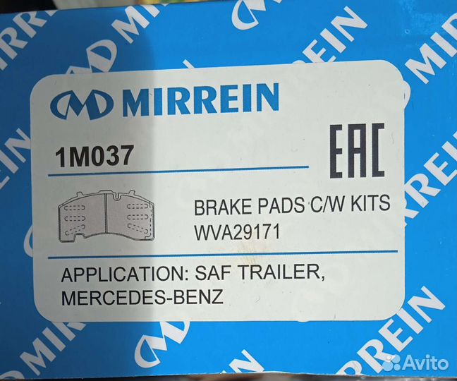 Тормозные колодки