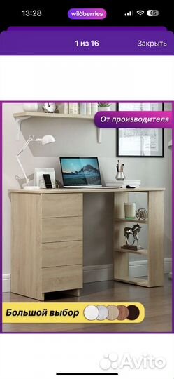 Школьный столик