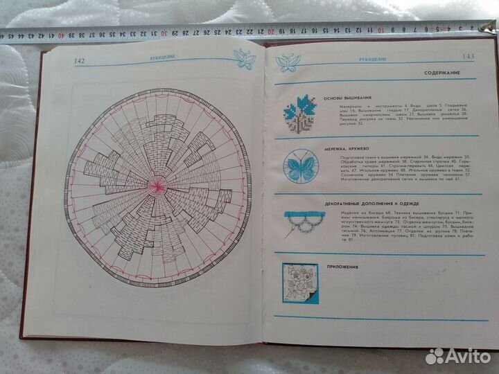 Книга Рукоделие 1992 Вышивание Мережка Кружево