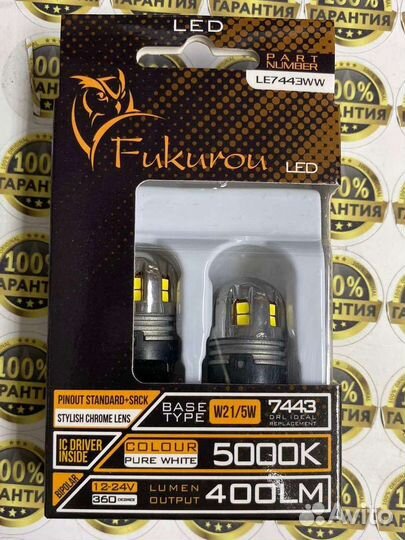 Светодиод fukurou LED W21/5W 5000K