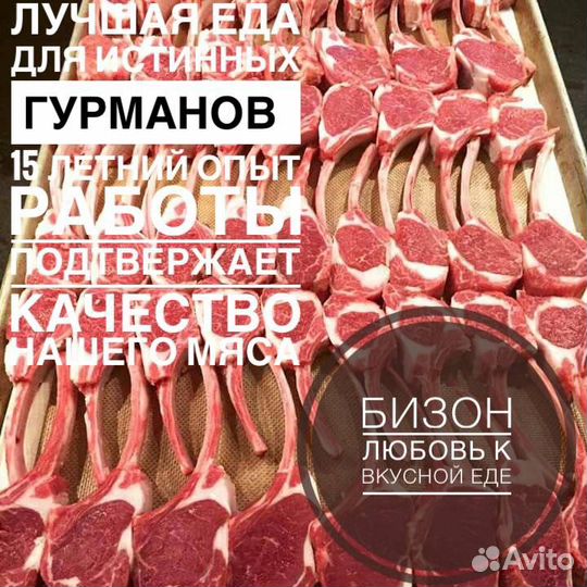 Мясо баранина халяль