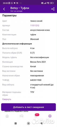 Синие лодочки 41 размер