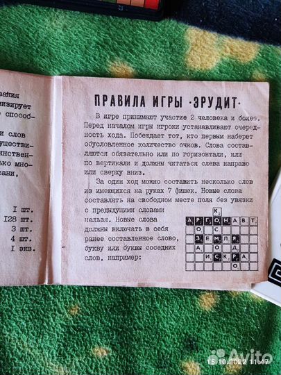 Настольные игры
