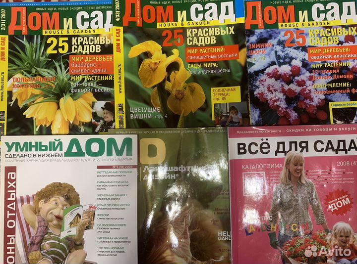 Дизайн Дома, Дачи, Участка, Сада