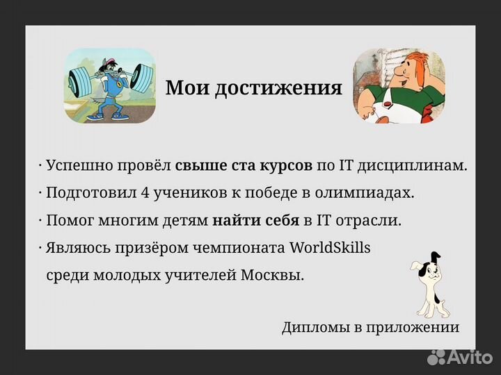 Репетитор по информатике и программированию