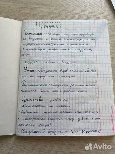 Переписать конспект от руки