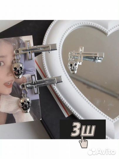 Заколки с черепами новые набор
