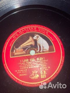 Патефонные пластинки 78 об. Собинов