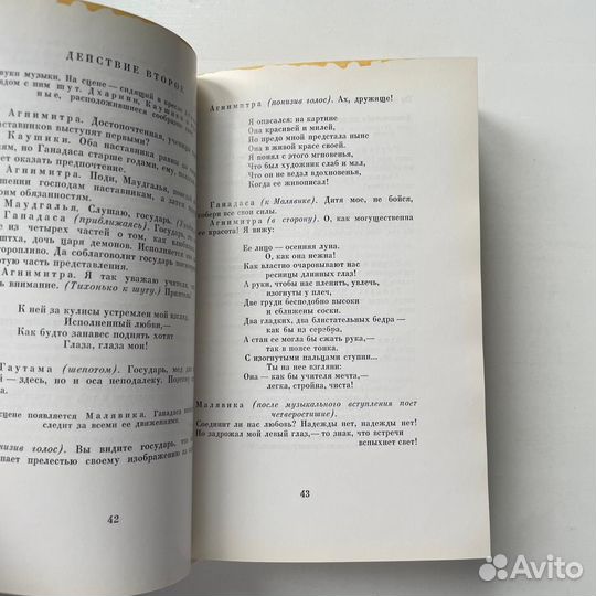 Калидаса Избранное