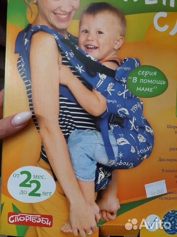 Рюкзак переноска кенгуру