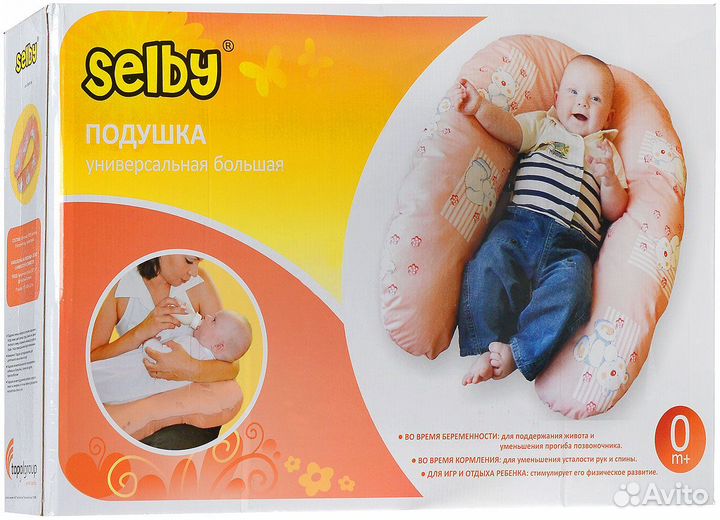 Подушка универсальная selby большая