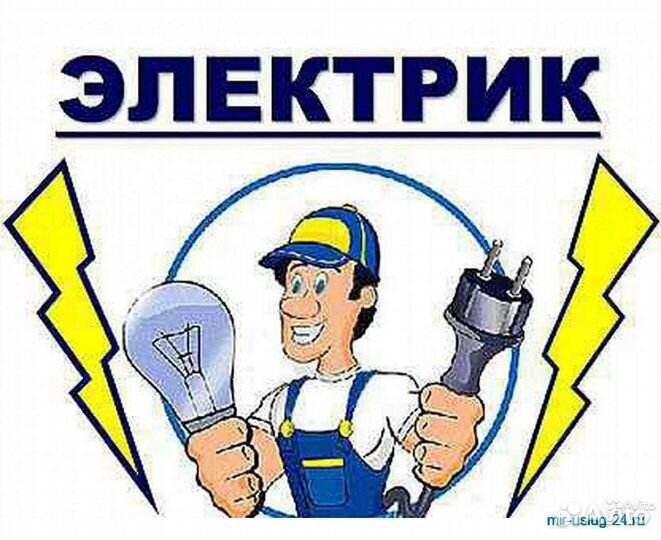 Электирика и не только