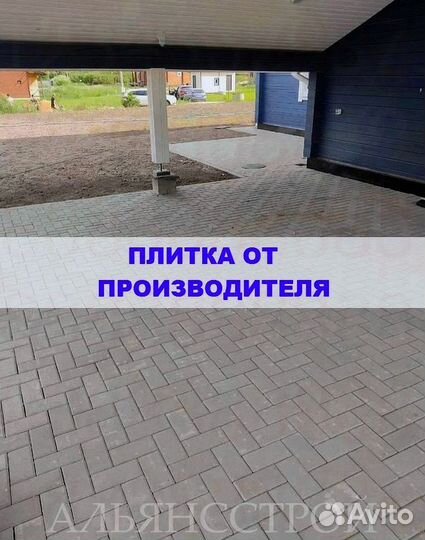 Брусчатка Тротуарная плитка