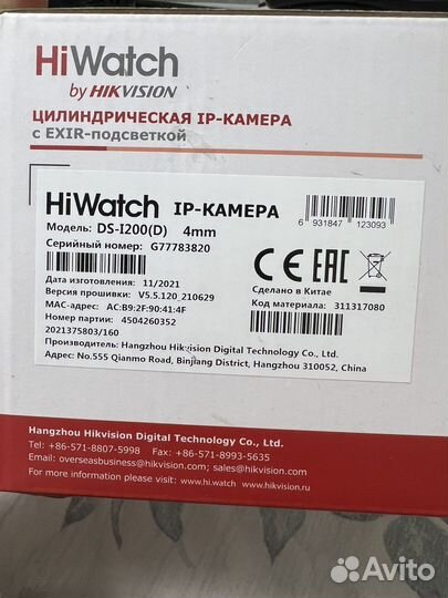 IP камера HiWatch DS-I200(D) 4mm