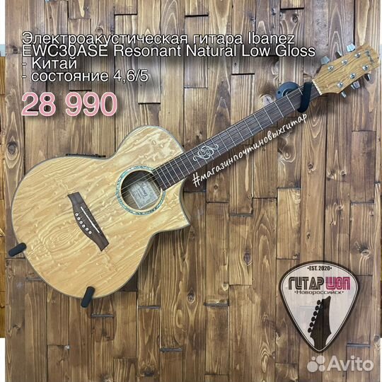 Электроакустическая гитара Ibanez EWC30ASE
