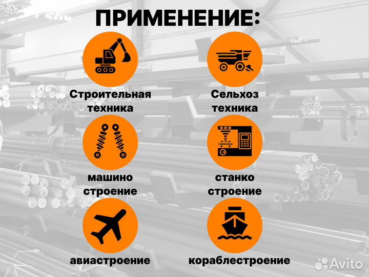 Шток хромированный пруток 115 мм ск45