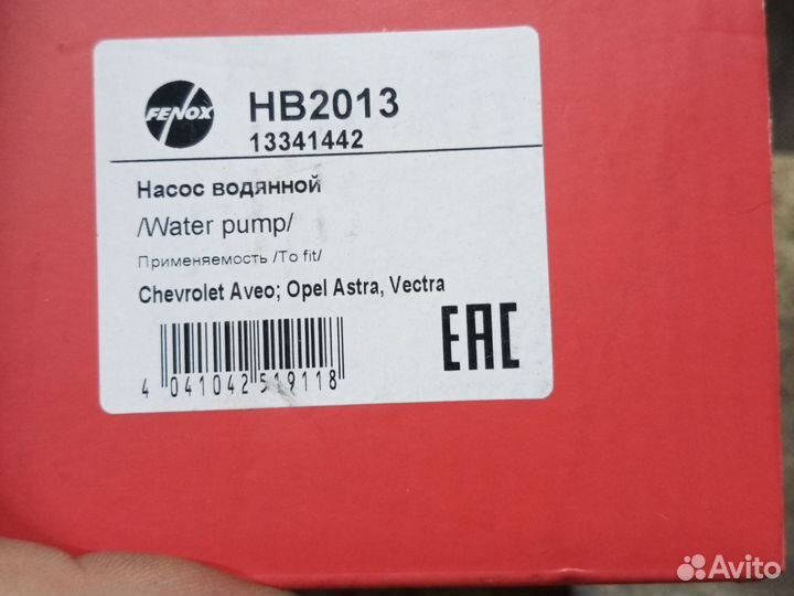 Помпа opel astra аш 1.8