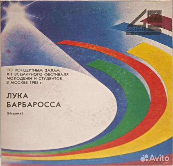 Виниловые пластинки