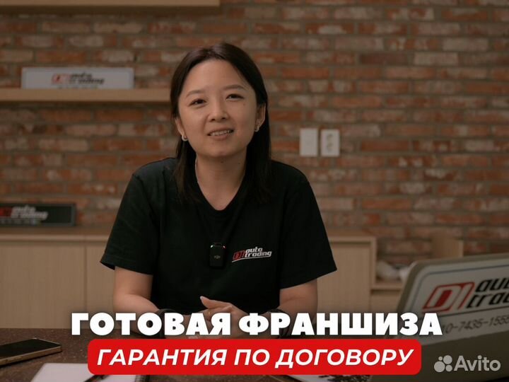 Франшиза под ключ